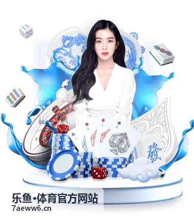 乐鱼·体育官方网站户外综合赛事百科